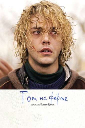 Постер фильма «Том на ферме»
