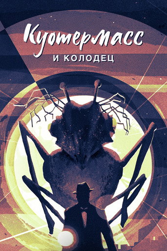 Постер фильма «Куотермасс и колодец»