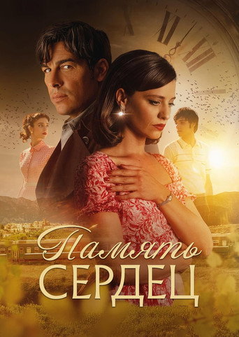 Постер фильма «Память сердец»