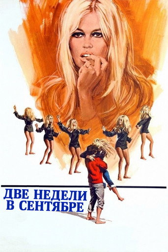 Постер фильма «Две недели в сентябре»