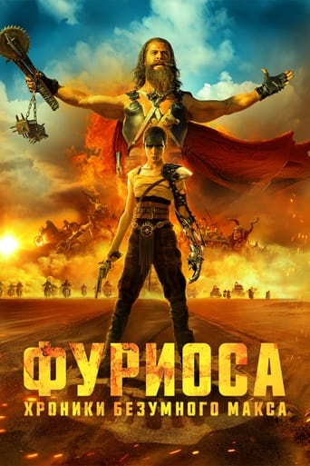 Постер фильма «Фуриоса: Хроники Безумного Макса»