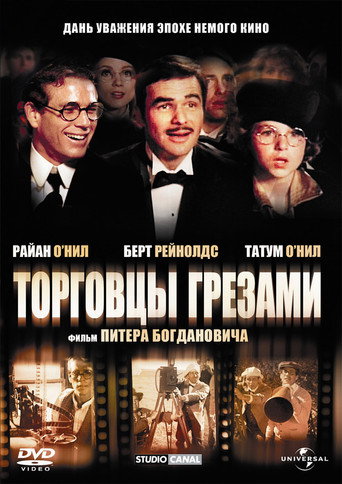 Постер фильма «Торговцы грёзами»