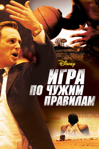 Постер фильма «Дорога славы»