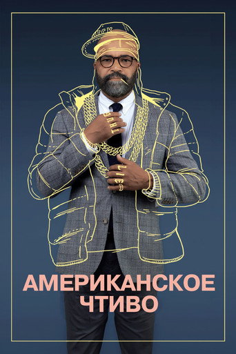 Постер фильма «Американское чтиво»