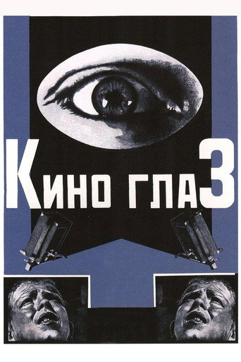 Постер фильма «Кино-глаз»