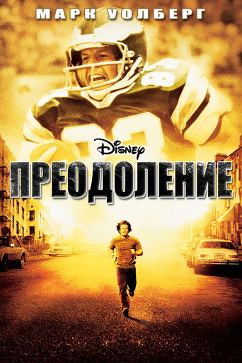 Постер фильма «Невозможное возможно»