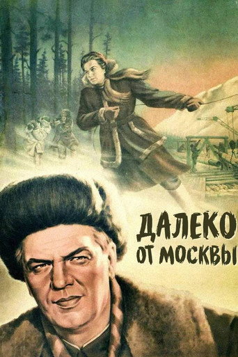 Постер фильма «Далеко от Москвы»