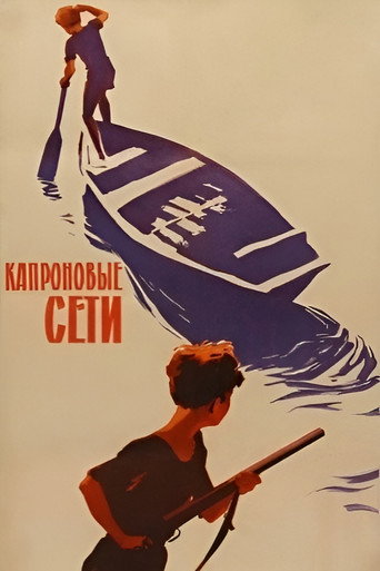 Постер фильма «Капроновые сети»