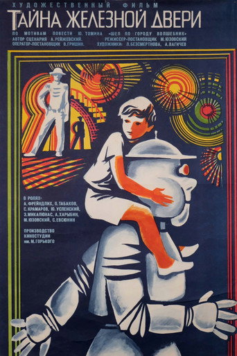 Постер фильма «Тайна железной двери»