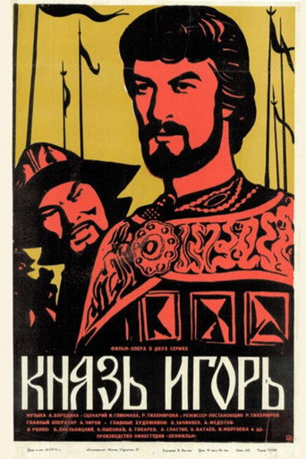 Постер фильма «Князь Игорь (фильм-опера)»
