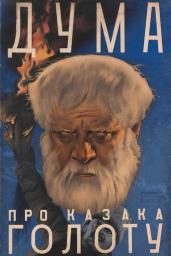 Постер фильма «Дума про казака Голоту»