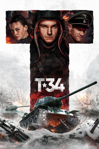 Постер фильма «Т-34»