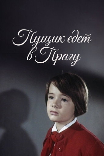 Постер фильма «Пущик едет в Прагу»