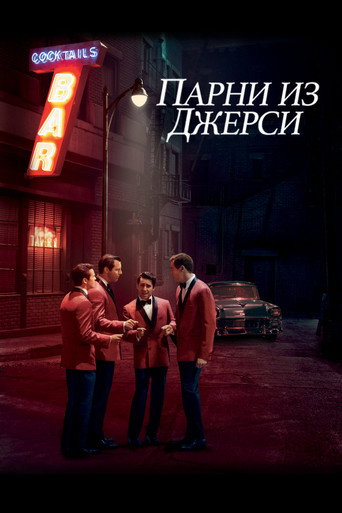 Постер фильма «Парни из Джерси»