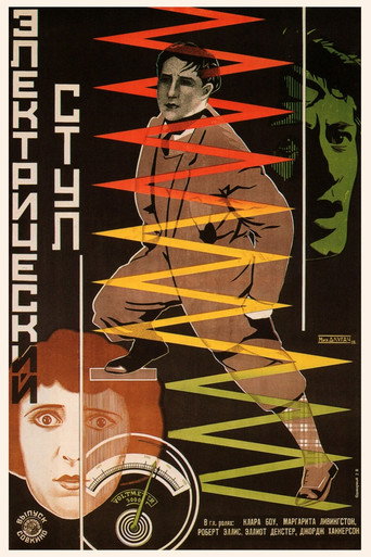Постер фильма «Высшая мера»