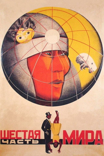Постер фильма «Шестая часть мира»