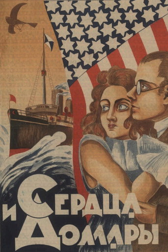Постер фильма «Сердца и доллары»