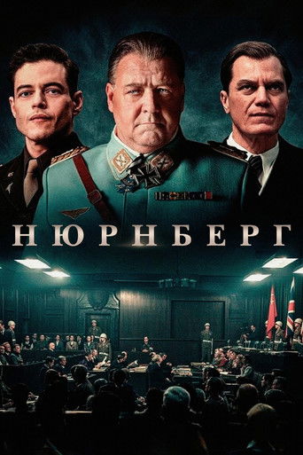 Постер фильма «Нюрнберг»