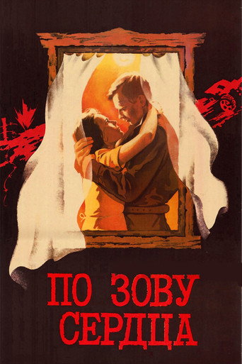 Постер фильма «По зову сердца»