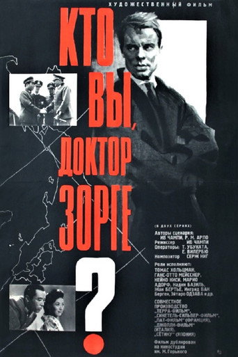 Постер фильма «Кто вы, доктор Зорге?»
