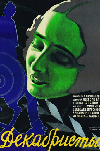 Постер фильма «Декабристы»