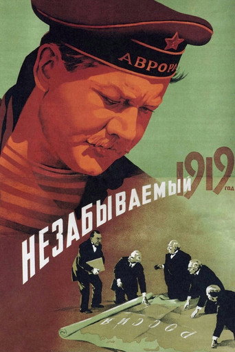 Постер фильма «Незабываемый 1919 год»