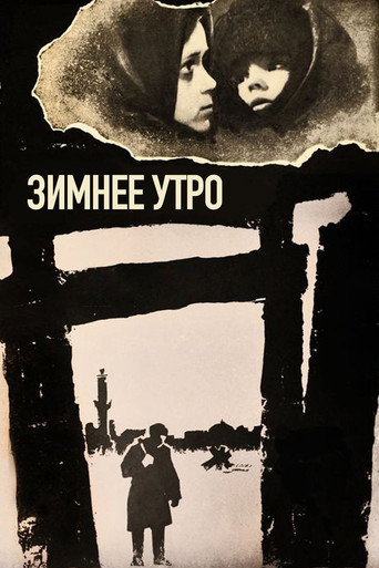 Постер фильма «Зимнее утро»