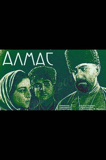 Постер фильма «Алмас»
