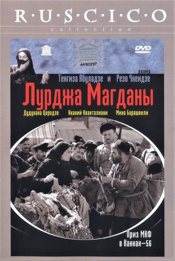 Постер фильма «Лурджа Магданы»