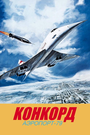 Постер фильма «Аэропорт-79: «Конкорд»»