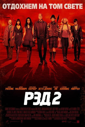 Постер фильма «РЭД 2»