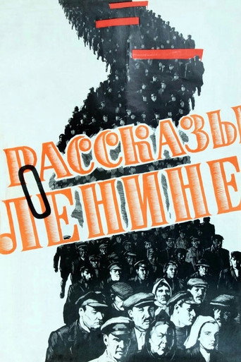 Постер фильма «Рассказы о Ленине»