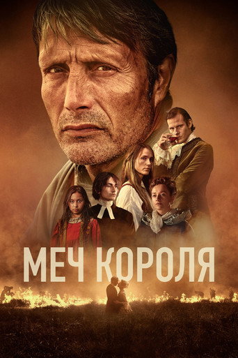 Постер фильма «Меч короля»