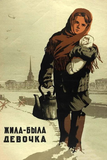 Постер фильма «Жила-была девочка»