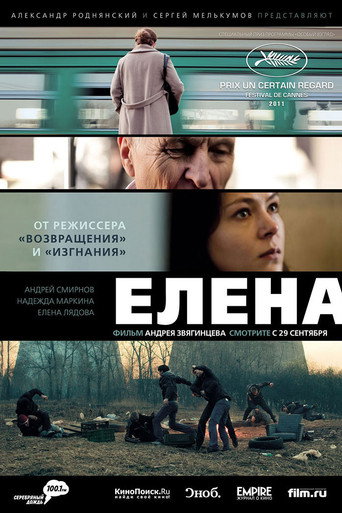 Постер фильма «Елена»
