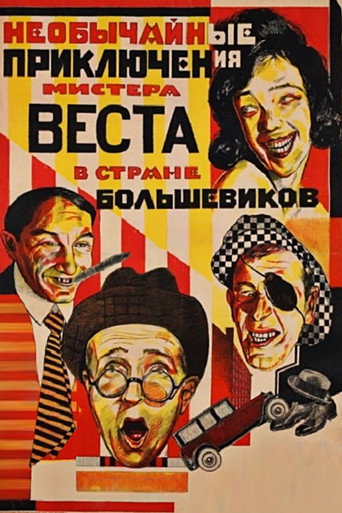 Постер фильма «Необычайные приключения мистера Веста в стране большевиков»