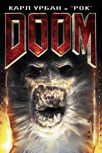 Постер фильма «Doom»