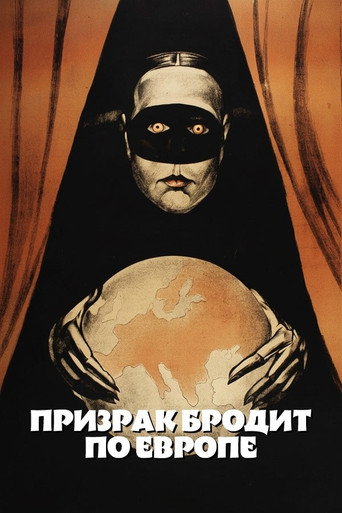 Постер фильма «Призрак бродит по Европе»