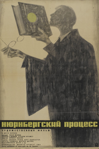 Постер фильма «Нюрнбергский процесс»