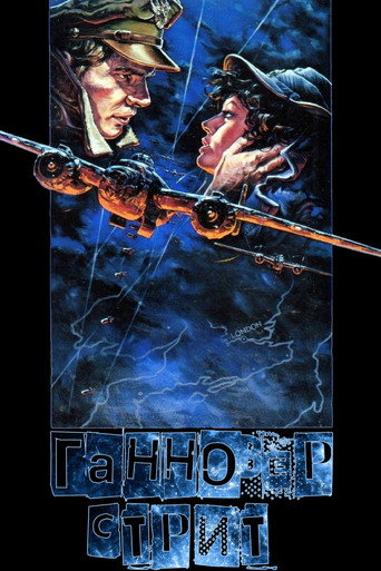 Постер фильма «Ганновер-стрит»