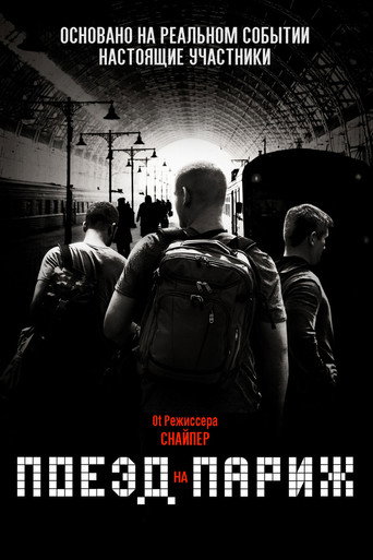 Постер фильма «Поезд на Париж»