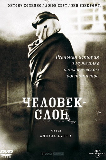 Постер фильма «Человек-слон»