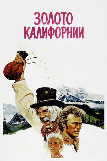 Постер фильма «Золото Калифорнии»