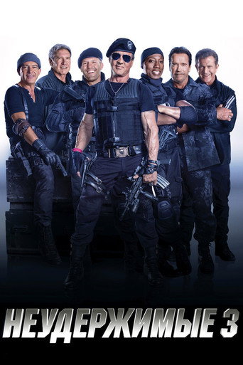 Постер фильма «Неудержимые 3»