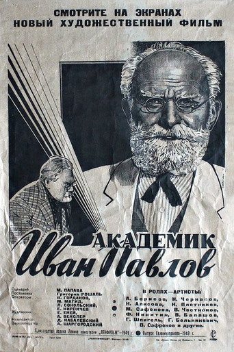 Постер фильма «Академик Иван Павлов»