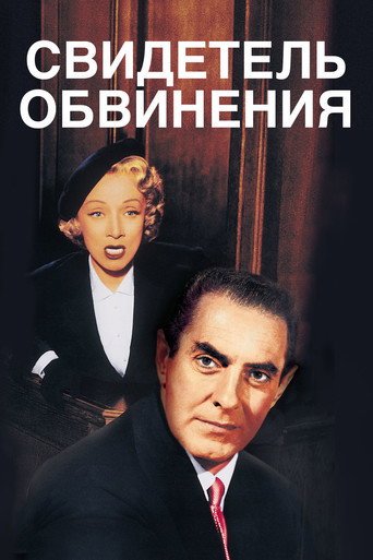 Постер фильма «Свидетель обвинения»