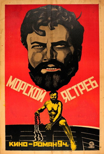 Постер фильма «Морской ястреб»