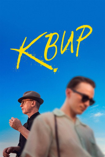 Постер фильма «Квир»