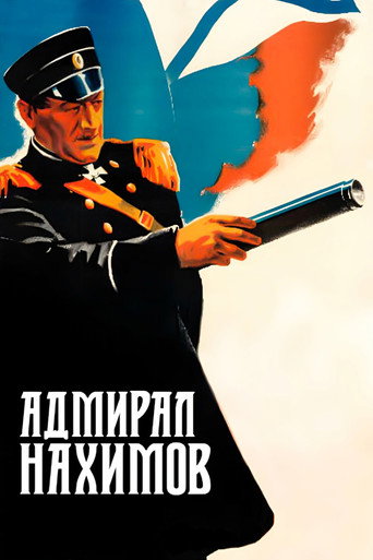 Постер фильма «Адмирал Нахимов»