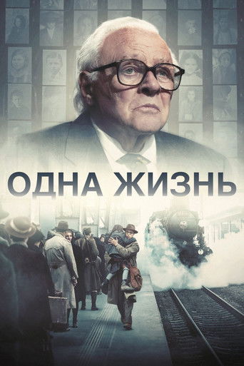 Постер фильма «Одна жизнь»